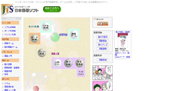 Desktop Screenshot of igosoft.co.jp