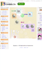 Mobile Screenshot of igosoft.co.jp